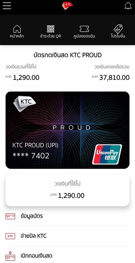 K Pay Later - Pantip. Jux515